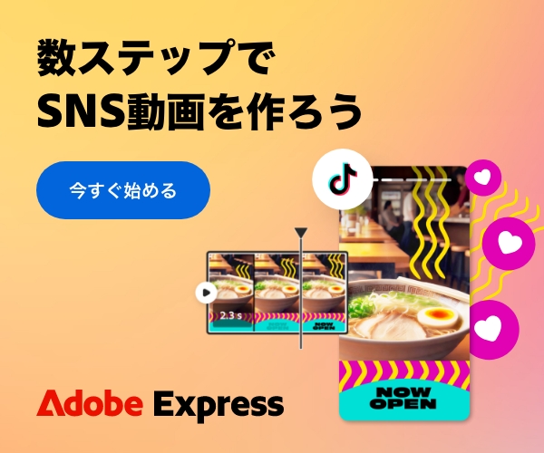 Adobe初心者でも月5万円！複収入のはじめ方
