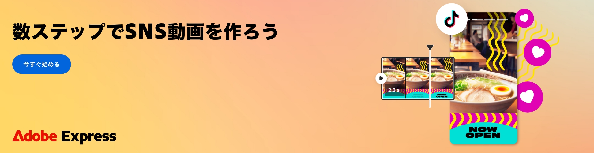 Adobe初心者でも月5万円！複収入のはじめ方
