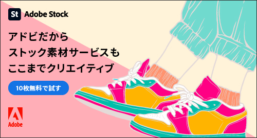 Adobe初心者でも月5万円！複収入のはじめ方