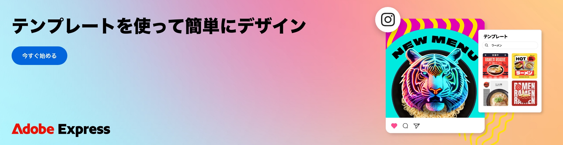 Adobe初心者でも月5万円！複収入のはじめ方