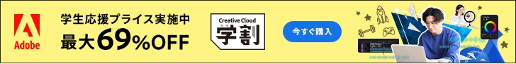 Adobe Creative Cloud
