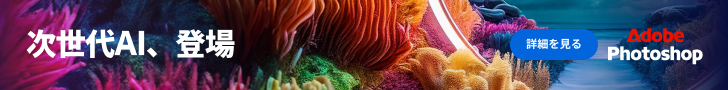 Adobe Creative Cloud