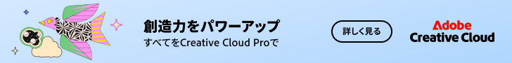 Adobe Creative Cloud