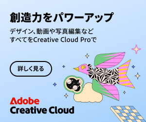 Adobe Creative Cloud