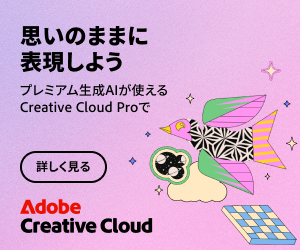 Adobe Creative Cloud