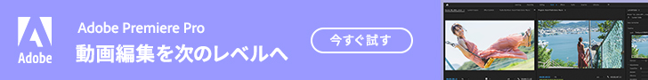 Adobe Creative Cloud