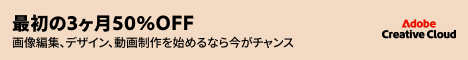 Adobe Creative Cloud