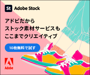 Adobe Stockで商用利用OKの素材を探せるバナー