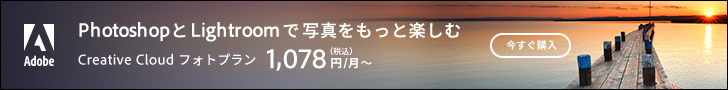 Adobe Creative Cloud