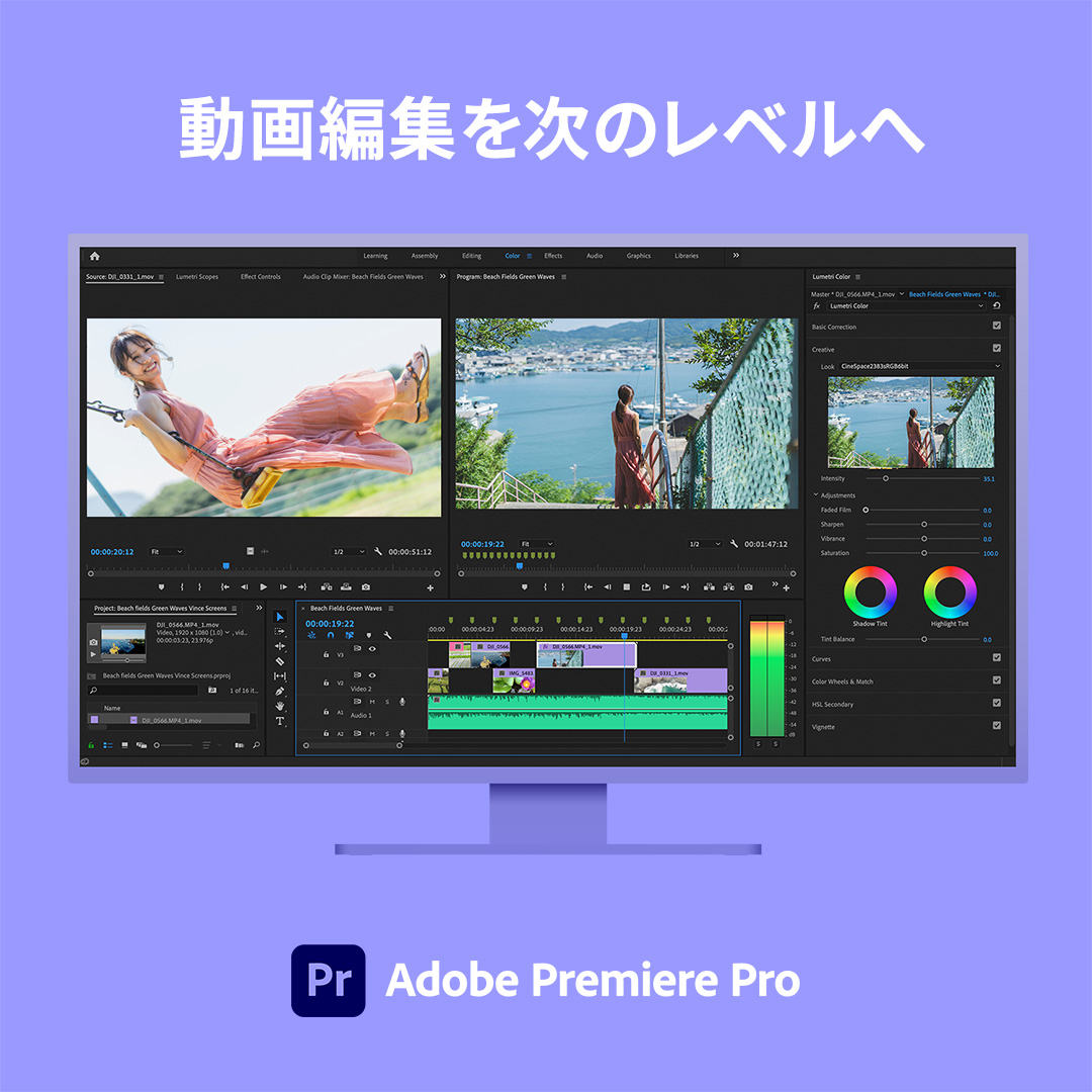 Adobe Premiere Pro